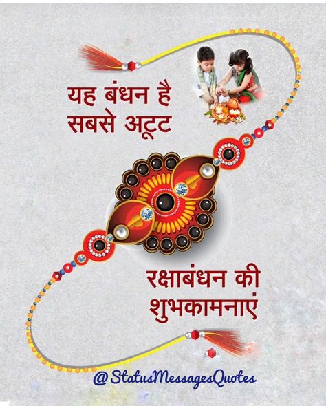 Happy Raxabandhan Images, Rakhi Images Hd, Rakhi Bandhan Images, Rakshabandhan Images, Rakhi Status, Happy Rakhi Images, Rakhi Quotes, Honda Unicorn, Rakhi Images