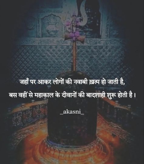 Good Instagram Names, Mahashivratri Images, Very Funny Quotes, Aghori Shiva, Lord Shiva Stories, Shiva Shankara, Shiva Pics, Lord Shiva Hd Images, Shiva Wallpaper