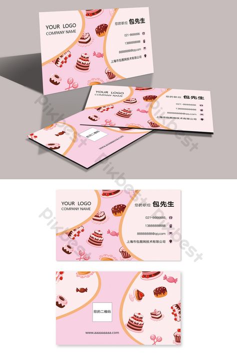 Business Card Design For Bakery, Business Card For Bakery, Bakery Card Design, Baking Business Cards, Drawing Cake, Bakery Business Cards Templates, Cake Business Cards, Bakery Business Cards, Painted Cake