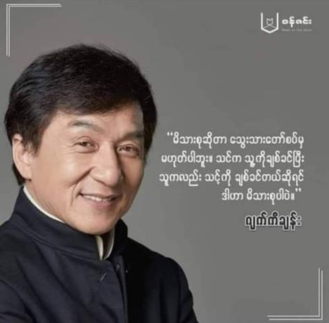 Knowledge Quotes Myanmar, Myanmar Motivation စာသား, Myanmar Quotes စာတို, Myanmar Feel စာသား, Myanmar Letter, Myanmar Poem, Nail Anatomy, Poems Deep, Myanmar Quotes