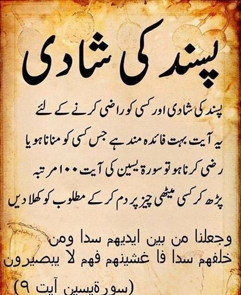 Mubarak Ramadan, Islamic Quotes On Marriage, Luck Quotes, Muslim Love Quotes, Good Luck Quotes, Prayer Verses, Ali Quotes, Urdu Quotes With Images, Muslim Book