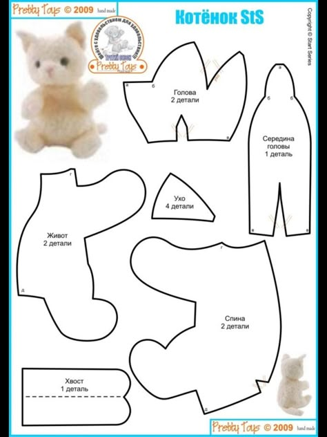 Bear Patterns Sewing, Tovad Ull, Teddy Bear Patterns Free, Diy Teddy Bear, Dog Sewing Patterns, Bear Patterns Free, Teddy Bear Sewing Pattern, Felt Toys Patterns, Soft Toy Patterns