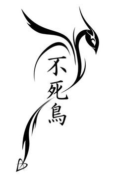 Japanese Phoenix Tattoo, Tattoo Wall Art, Phoenix Tattoo Feminine, Small Phoenix Tattoos, Phönix Tattoo, Bird Tattoo Wrist, Japanese Tattoo Symbols, Tattoo Line, Phoenix Tattoo Design