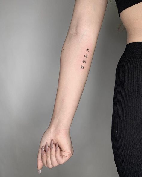 Chinese Character Tattoo, T J, Chinese Character Tattoos, Kanji Tattoo, Ear Tattoo Ideas, Planet Tattoos, Chinese Tattoo, Red Ink Tattoos, Cute Little Tattoos