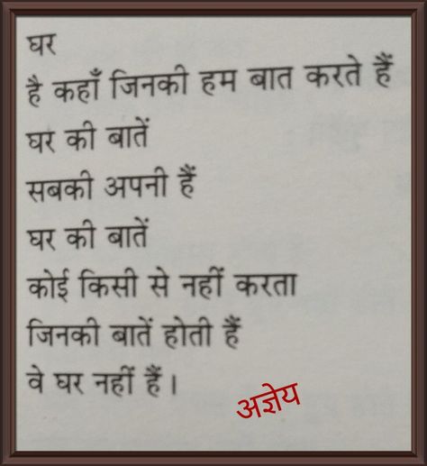 #hindi poem #ghar#Ageye Ghar Quotes In Hindi, Ghar Quotes, Gujju Quotes, Hindi Poem, Embroidery Tshirt, Quotes In Hindi, Hindi Quotes, My Eyes, The Star