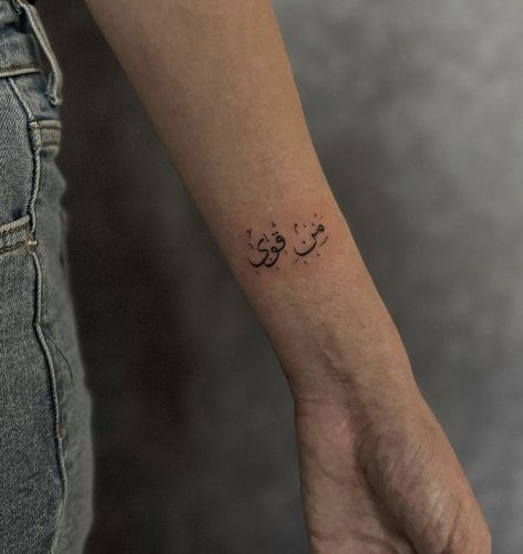 Tattoo Farsi Persian, Tattoo Persian Text, Tattoo Text Ideas For Women, Farsi Tattoo Persian, Persian Poem Tattoo, Persian Tattoo Ideas, Tattoo Farsi, Farsi Tattoo, Persian Tattoo