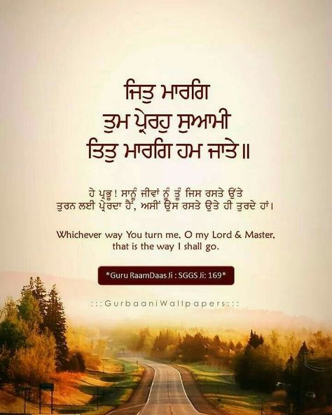 Sikh Gurbani Quotes, Temple Quotes, Sahaj Yoga, Gurbani Wallpapers, Guru Granth Sahib Ji Quotes, Granth Sahib Quotes, Guru Granth Sahib Quotes, Guru Nanak Wallpaper, Sri Guru Granth Sahib