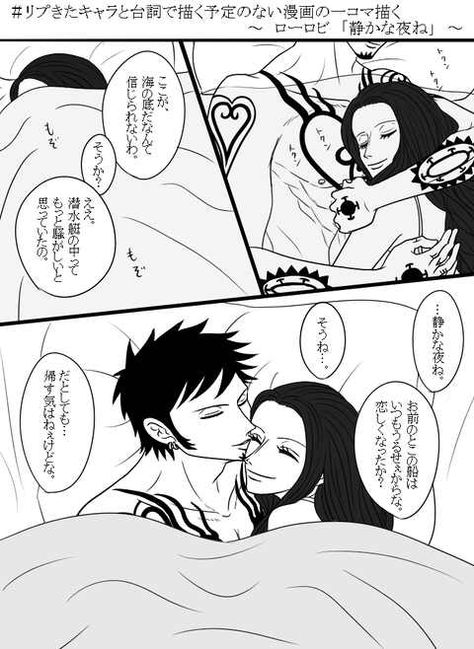 Lawbin Trafalgar Law X Nico Robin, Law X Robin, Robin Comics, One Piece Ace, One Piece Ship, Trafalgar Law, One Piece Images, One Piece Comic, One Piece Fanart