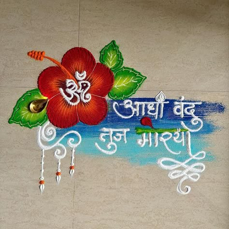 Ganpati Chaturthi Rangoli, Ganpati Rangoli Ideas Unique, Rangoli Designs For Ganesha Festival, Bappa Rangoli Simple, Ganpati Festival Rangoli, Ganesh Festival Rangoli Designs, Rangoli Designs Ganpati Festival, Easy Ganpati Rangoli Design, Rangoli Designs For Ganpati