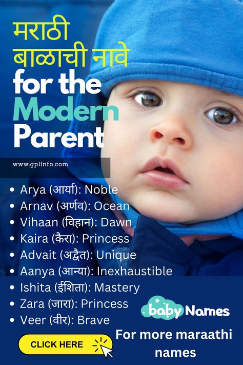 Image: A joyful moment of a modern Marathi parent exploring baby names. Balancing tradition and elegance for their little one. #MarathiBabyNames #ModernParenting Modern Indian Baby Names, Newborn Baby Girl Names, Name Of Baby Boy, Indian Girl Names, Indian Baby Names, Indian Baby, Cool Baby Names, Baby Name List, Boy Name