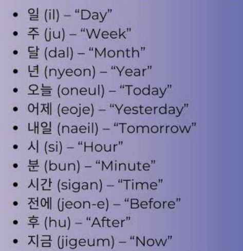 Basic Words In Korean, Tips For Learning Korean, Kpop Usernames Ideas Txt, Korean Curse Words, Learn Korean For Beginners, Basic Korean Words, Korean Alphabet Hangul, Hangul Alphabet, Studying Korean