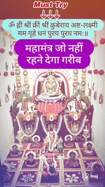 Kuber Mantra, Jyotish Remedy, Durga Mantra, All Mantra, Tantra Art, Lucky Wallpaper, Tips For Happy Life, Mantra For Good Health, Jyotish Astrology