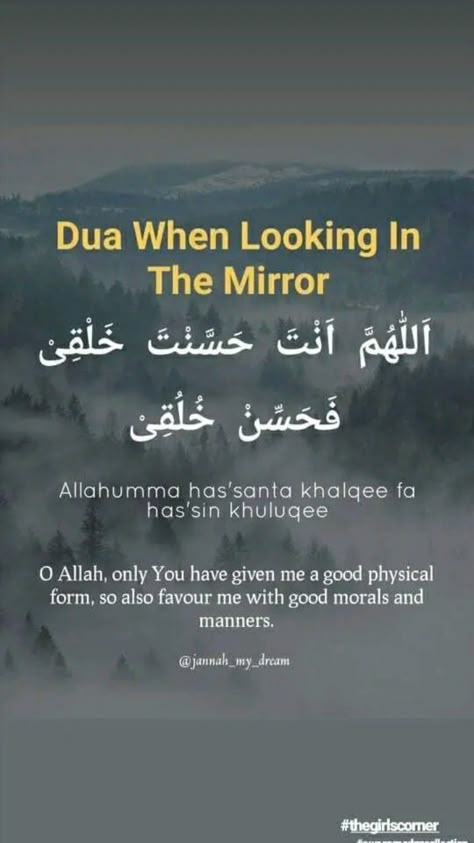 Dua For Looking In The Mirror, Dua When Looking In The Mirror, Athahiyath Dua Full, Guidance Quotes, Looking In The Mirror, Islam Quotes About Life, Short Islamic Quotes, Pray Quotes, Muslim Love Quotes