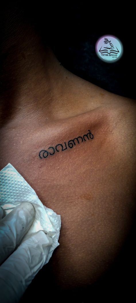 Telugu script Tattoo Telugu Tattoo, Malayalam Tattoo, Script Tattoo, Tattoo Script, Name Tattoo, Simple Tattoos, Tatting, Tattoos