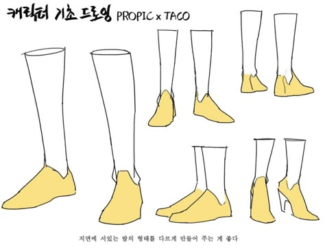 Shoes in different perspectives. Taco Drawing Reference, Taco Tutorial Drawing, Propic Taco, Taco Drawing, Feet Drawing, Concept Drawing, Taco Taco, Anatomy Tutorial, Hand Drawing Reference