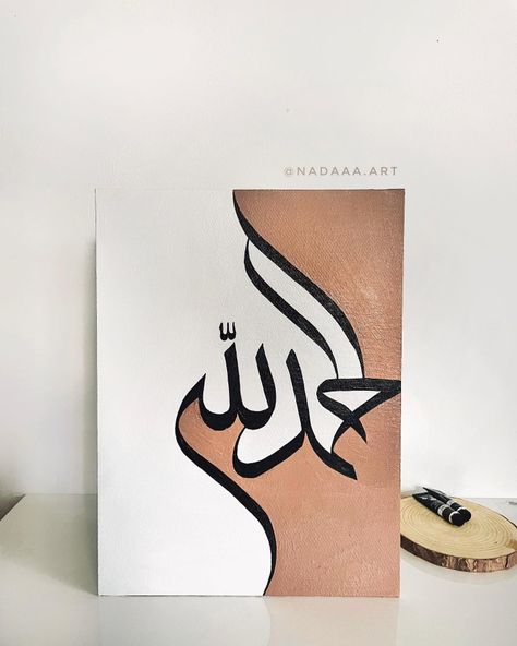 Rabbi Zidni Ilma Calligraphy Painting, Allah Name Calligraphy, Allah Name, Name Calligraphy, Calligraphy Arabic, Arabic Calligraphy Painting, Islamic Art Canvas, Calligraphy Art Print, Arabic Calligraphy Art