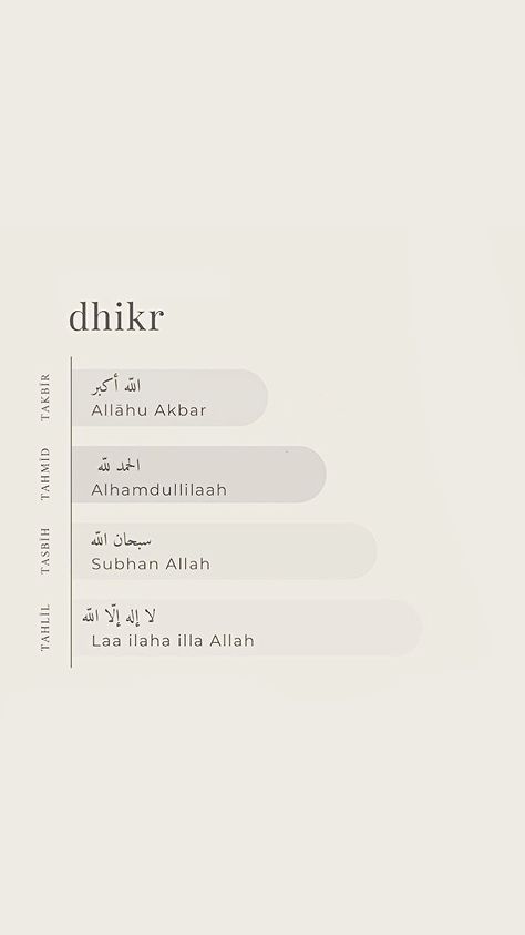 Islamic Motivation Wallpaper, Study Motivation Islam, Zikr Wallpaper, Dhikr Aesthetic, Islamic Daily Reminder, Daily Dhikr Reminder, Aesthetic Islam Wallpaper, Zikr Of Allah, Dua Aesthetic