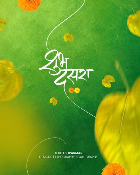 Dasara Wishes Marathi Banner, Happy Dussehra Wishes Quotes, Typography Book Layout, Dasara Wishes, Baby Photo Collages, Festival Post, Typography Book, Gudi Padwa, Rangoli Side Designs