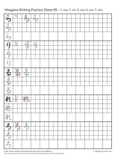 Hiragana Practice Worksheets, Japanese Worksheets, Hiragana Practice, Learn Japanese Beginner, Japanese Practice, Japanese Study, Japanese Lessons, Materi Bahasa Jepang, Japanese Song