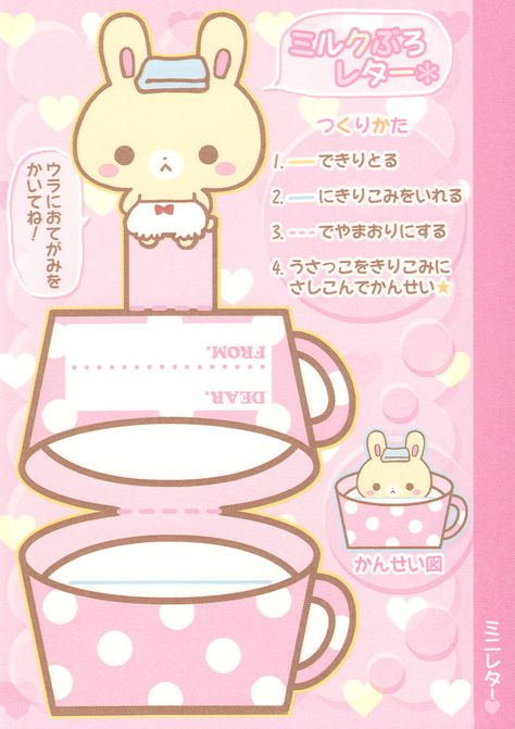 Cutecore Room Decor Diy, Cutecore Stationery, Cutecore Template, Cutecore Prints, Cutecore Crafts, Cutecore Posters, Cutecore Art, Kawaii Printables, Kawaii Kei