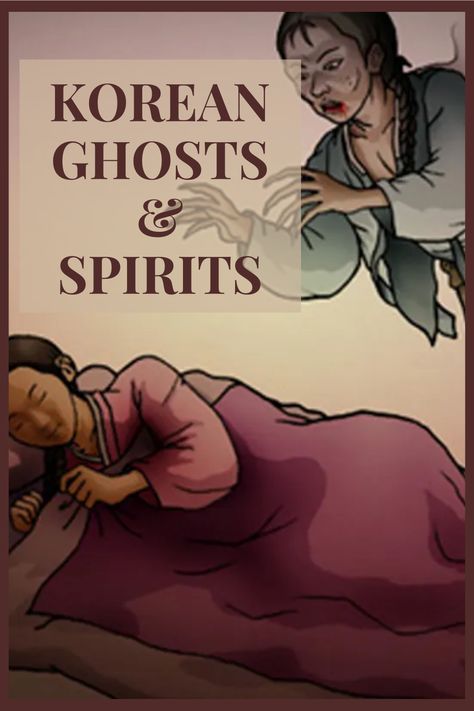 Korean Ghost, Types Of Ghosts, Spirit Ghost, Spell Your Name, Ghost Type, 48 Laws Of Power, Japanese Mythology, Good Read, Korean Culture