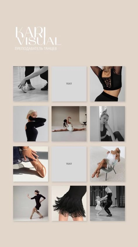 Dance Branding Design, Latin Dance Aesthetic, Ballroom Dance Aesthetic, Latin Dance Photography, Pole Dance Studio, Best Instagram Feeds, Dancer Lifestyle, Dance Photo Shoot, Ballet Poses