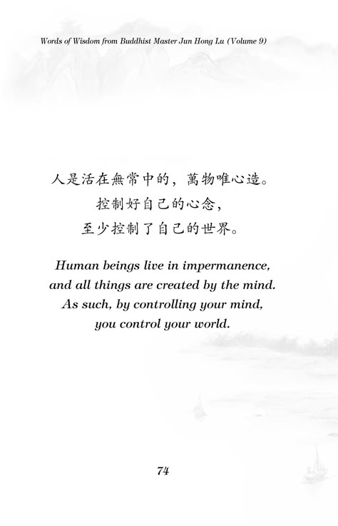 Inspiring Japanese Quotes, Chinese Poetry Translated, Proverbs Chinese, Japanese Nouns, Asian Poetry, Poems About Him, Asian Quotes, Lang Leav Quotes, Time Goddess