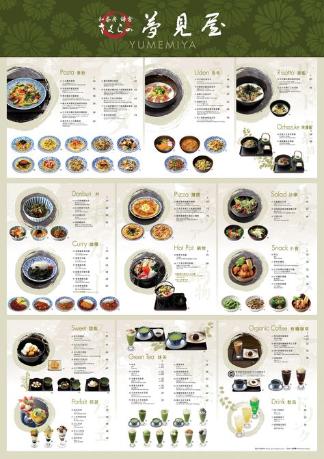 Chines Food Menu Design, Japanese Food Menu, Japanese Restaurant Menu, Menu Design Layout, Chinese Menu, Digital Menu Boards, Japanese Menu, Menu Flyer, Food Menu Template