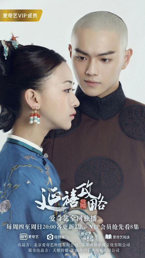 Story of Yanxi Palace (2018) Historical Chinese Clothing, The Witch 2016, Period Drama Series, Story Of Yanxi Palace, Screenplay Writing, Yanxi Palace, Chinese Historical Drama, Historical Movies, Chinese Art Painting