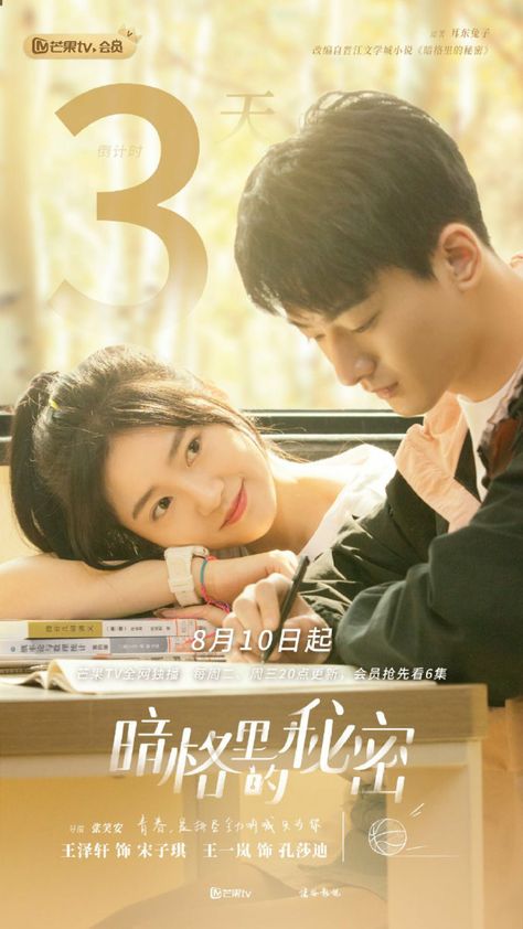 Foto Card, Beauty Iphone Wallpaper, Film China, Chinese Series, Doremon Cartoon, Korean Drama Series, Korean Drama Romance, Drama China