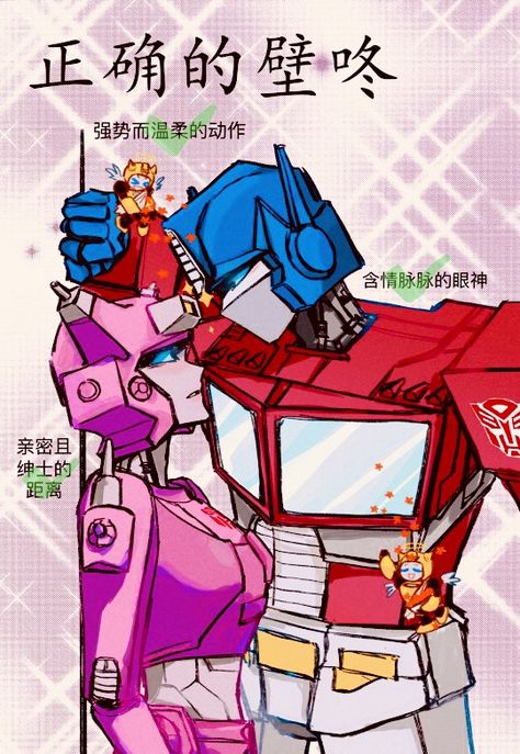 Elita One, Transformers Girl, Transformers Generation 1, Transformers Art Design, Orion Pax, Transformers 4, Transformers Collection, Transformers Funny, Transformers Comic