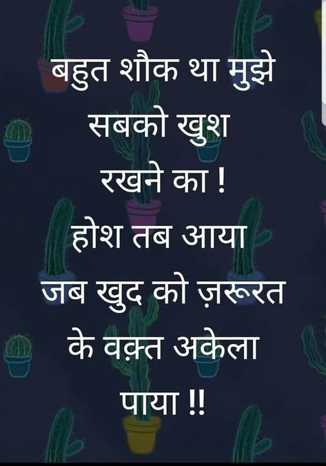 Good Morning Quotes ,hindi Quotes, Motivational Quotes, Motivation line, Shayari, life rule,gk #hind Chankya Quotes Hindi, Chanakya Quotes, Punjabi Love Quotes, Inpirational Quotes, Hindi Good Morning Quotes, Hindi Quotes Images, Hindi Quotes On Life, Remember Quotes, Motivational Picture Quotes