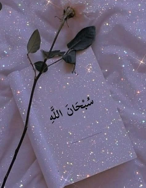 Fesyen Islam, Muslimah Photography, Pink Glitter Wallpaper, Al Qur'an Aesthetic, Glittery Wallpaper, Pink Flowers Wallpaper, Islamic Wallpaper Iphone, Aesthetic Letters, Phone Wallpaper Pink