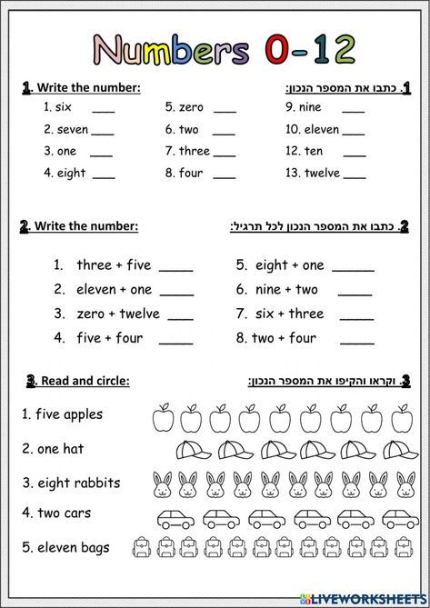 Math Worksheets For Kids, Easy Math Worksheets, Number Words Worksheets, Math Exercises, Math Addition Worksheets, First Grade Math Worksheets, English Worksheets For Kindergarten, Kindergarten Reading Worksheets, Mathematics Worksheets