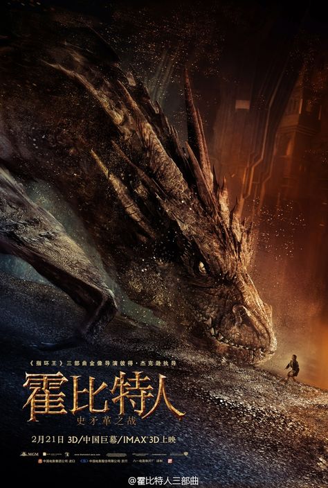 China’s Desolation of Smaug poster in high-resolution Hobbit Desolation Of Smaug, Dragon Medieval, Lord Of Rings, Breathing Fire, John Howe, Chinese Posters, Here Be Dragons, The Hobbit Movies, Desolation Of Smaug