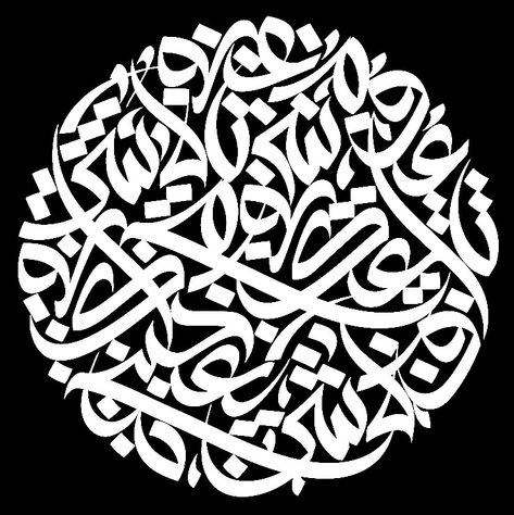 Calligraphy Arabic Islamic Art, Arabic Caligrafy, Arabic Letters Calligraphy, Arabic Calligraphy Letters, Arabic Tattoo Design, Kufic Calligraphy, Farsi Calligraphy Art, Book Art Sculptures, Persian Calligraphy Art