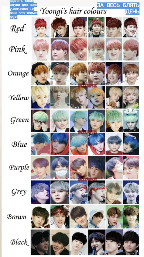 Yoongi Hair Colors, Suga Hair, Bts Hair Colors, Bts Name, Bts Group Picture, Suga Bts Swag, Kpop Funny Bts, First Love Bts, Bts Funny Moments