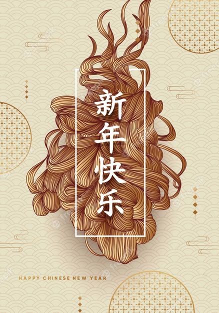 Xin Nian Kuai Le, Tiger Zodiac, Chinese New Year Poster, Spring Words, Chinese New Year Design, Happy New Year Gif, Chinese New Year Greeting, New Year Art, New Year Gif