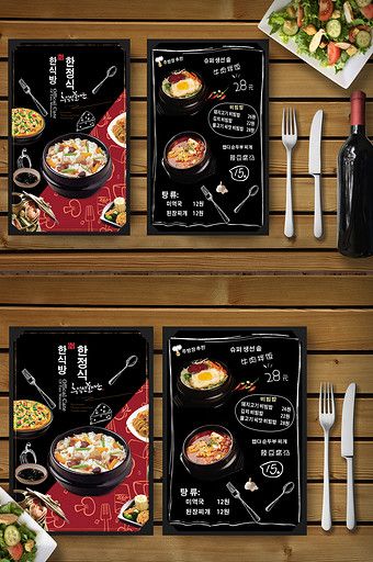 Korean Menu Design, Korean Bbq Menu, Korean Menu, Food Layout, Korean Grill, Brochure Food, Food Korean, Coffee Shop Menu, Food Project