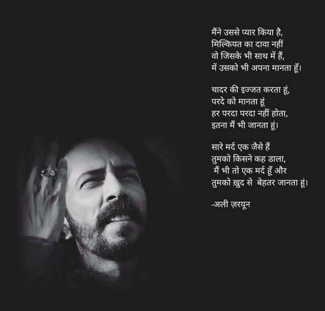 Ali Zaryoun Poetry In Hindi, Ghazals Poetry Hindi, Kashmir Quotes, Ghazal Poetry, Poetry In Hindi, Urdu Ghazal, Bollywood Quotes, Poetry Hindi, Urdu Shayri