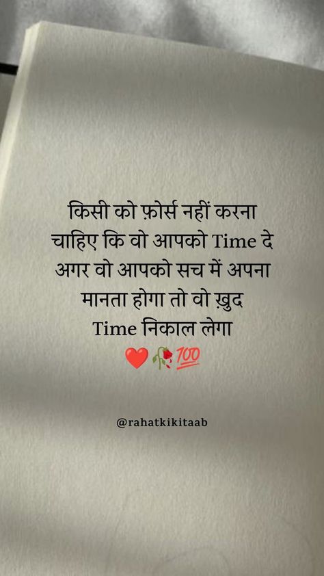 Kismat Quotes In Hindi, Kismat Quotes, Indian Police, Sai Nath, Ig Reels, Likeable Quotes, Motivational Lines, Romantic Quotes For Her, Appreciate Life Quotes