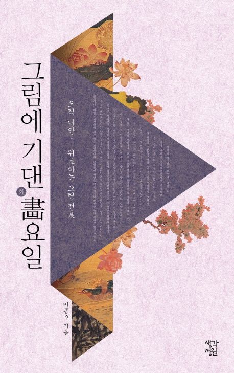 Book Cover Design Editorial Cover Design, Japanese Book Design, Book Poster Design, Editorial Design Magazine, Book Cover Artwork, Book Cover Design Inspiration, 타이포그래피 포스터 디자인, Publication Design, Poster Layout