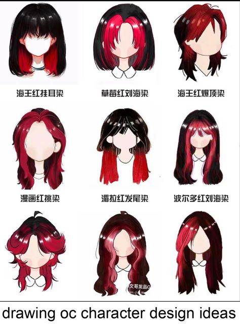 Just your friendly neighborhood Character Artist trying to help other artists make amazing art! #summer #hairstyles Anime Hairstyles Drawing, Drawing Oc Character Design, Trendy Red Hair, Hairstyles Drawing Reference, Oc Character Design, Trendy Bob Hairstyles, Drawing Hair Tutorial, Hair Style Korea, Character Artist