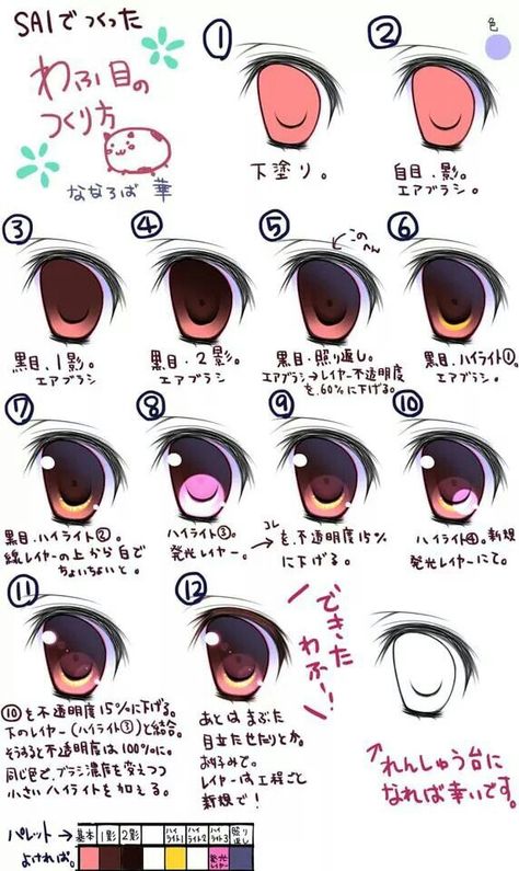 Cute anime eyes How To Paint Anime Eyes, How To Draw 2000s Anime Eyes, 2000s Anime Eyes Tutorial, Cute Anime Eyes Reference, Moe Eyes Tutorial, Moe Art Style Eyes, Moe Artstyle Tutorial, Japanese Art Tutorial, 2000s Anime Art Style Tutorial