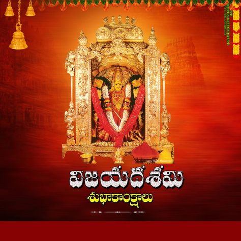 Happy Dussehra Wishes In Telugu, Vijayadashami Wishes In Telugu, Vijayadasami Wishes In Telugu, Dasara Wishes In Telugu, Dasara Banner, Happy Dasara Images Hd, Dasara Images, Happy Dasara, Vijaya Dashami