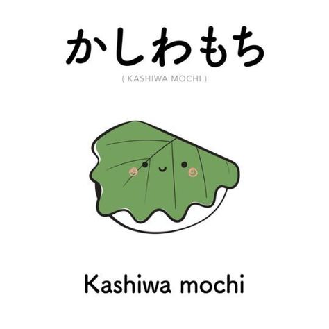 Kashiwa Mochi, Cute Japanese Words, Japanese Flashcards, Learn Japan, Basic Language, Materi Bahasa Jepang, Japanese Language Lessons, Japanese Funny, Learn Japanese Words