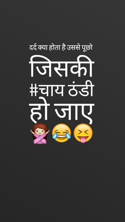 Chai Jokes In Hindi, Funny Chai Quotes, Chai Quotes Hindi Funny, Tea Lover Quotes In Hindi, Tea Quotes In Hindi, Tea Quotes Funny, Cafe Quotes, Animal Lover Quotes, Tea Lover Quotes