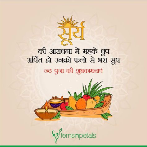 Chhath Puja Images Chhath Puja Quotes, Chhath Puja Image, Chhath Puja Wishes, Happy Chhath Puja, Happy Baisakhi, Chhath Puja, Festivals Of India, Online Flower Delivery, Quotes Status