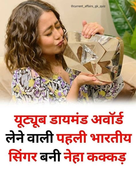 Youtube Facts, Interesting Facts In Hindi, Likeable Quotes, Fun Facts About Life, Interesting Science Facts, Youtube Tips, Biology Facts, True Interesting Facts, Gk Questions And Answers