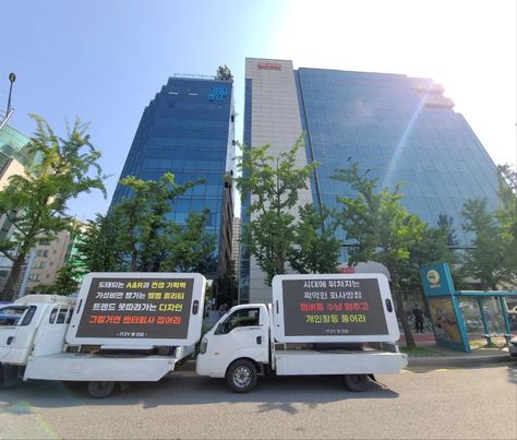 Jyp Entertainment Building, Entertainment Building, Jyp Entertainment, The Passion, Individual Style, K Pop, Boy Groups, How To Memorize Things, Trucks